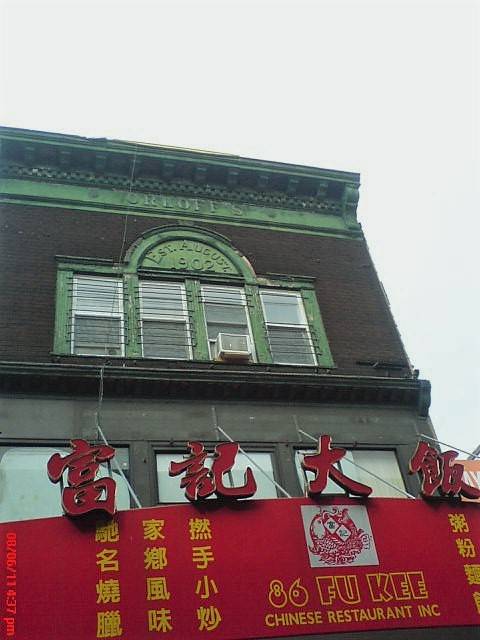 86 Fu Kee | restaurant | 2211 86th St, Brooklyn, NY 11214, USA | 7182326083 OR +1 718-232-6083