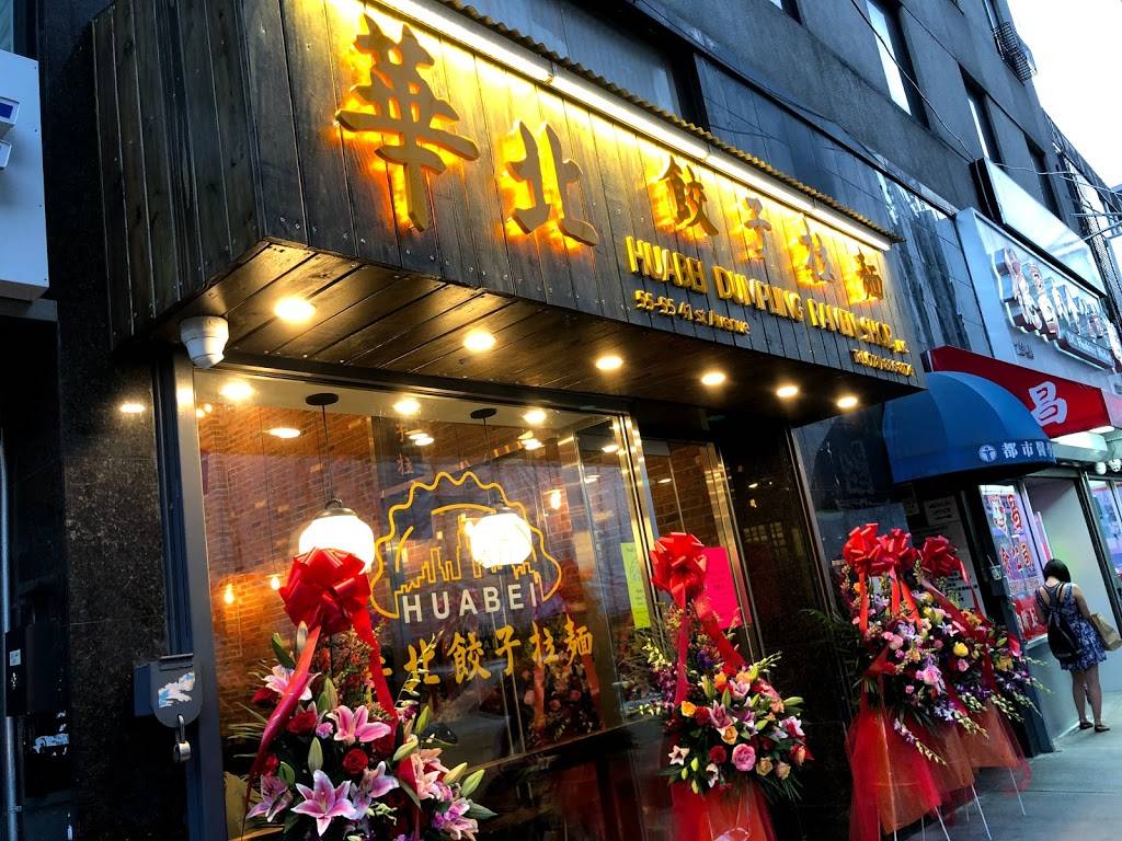 Huabei | restaurant | 133-48 41st Ave, Flushing, NY 11355, USA | 7188868176 OR +1 718-886-8176