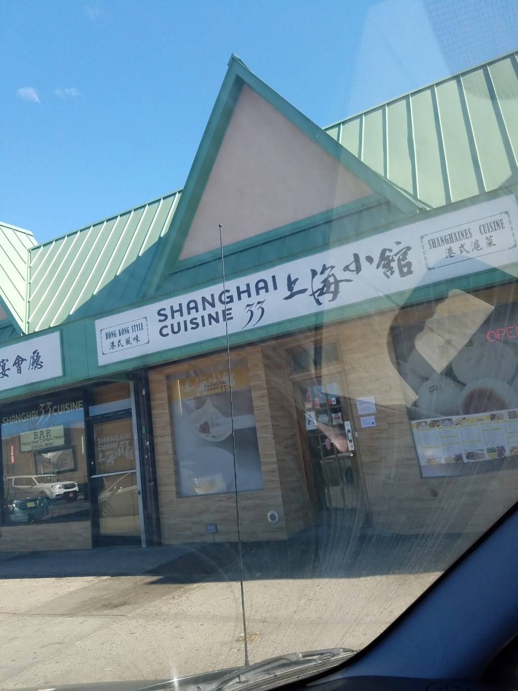 Shanghai Cuisine 33 | restaurant | 57-33 Main St, Flushing, NY 11355, USA | 7183535791 OR +1 718-353-5791