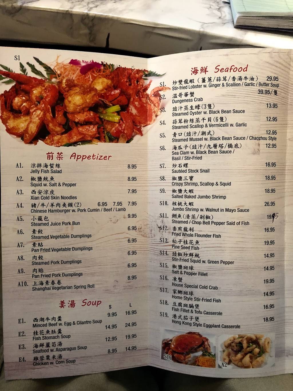 Princeton Seafood Boil | restaurant | 238 Nassau St, Princeton, NJ 08542, United States | 6099212388 OR +1 609-921-2388