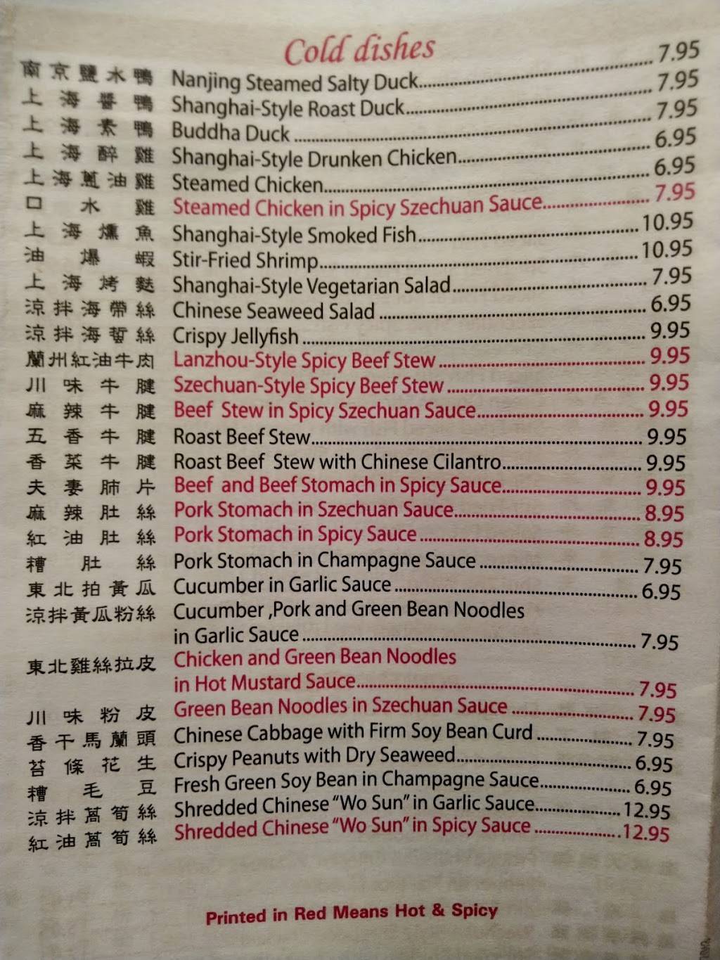 Chia Shiang | restaurant | 2016 Packard St, Ann Arbor, MI 48104, USA | 7347410778 OR +1 734-741-0778