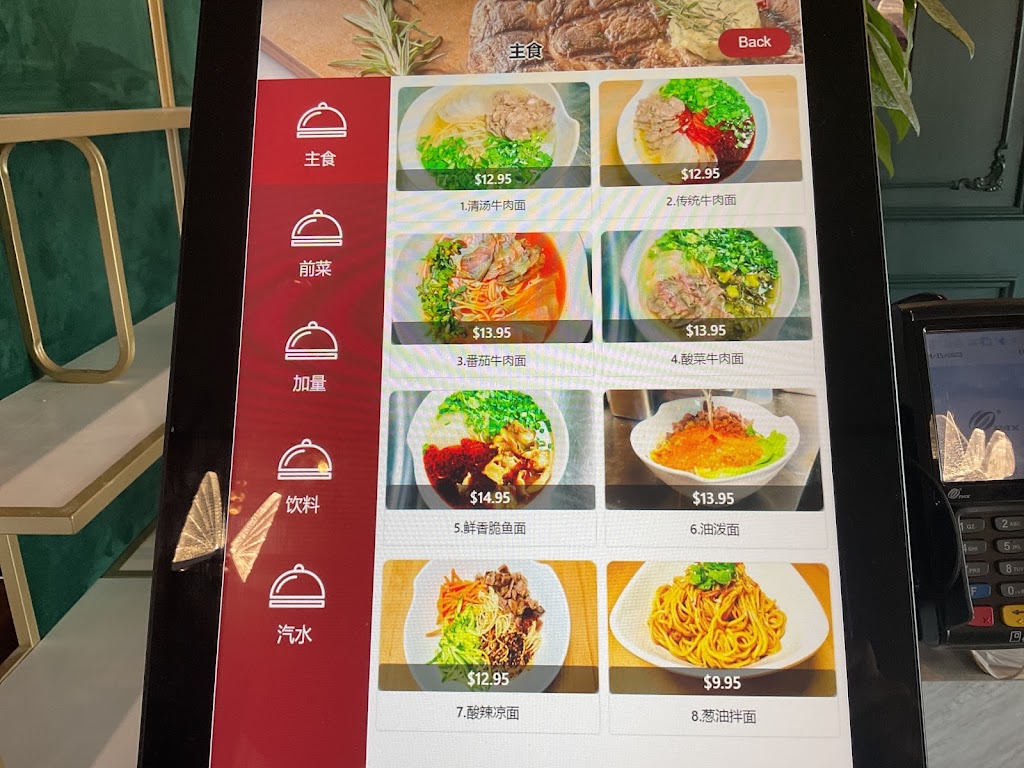 Chopin Noodle House兰州牛肉面 | restaurant | 5514 Baltimore National Pike, Catonsville, MD 21228, USA | 4436365573 OR +1 443-636-5573