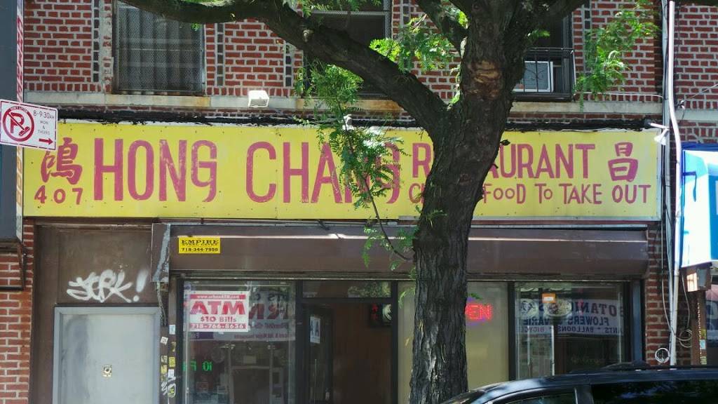 Hong Cheung | restaurant | 407 New Lots Ave, Brooklyn, NY 11207, USA | 7183427487 OR +1 718-342-7487