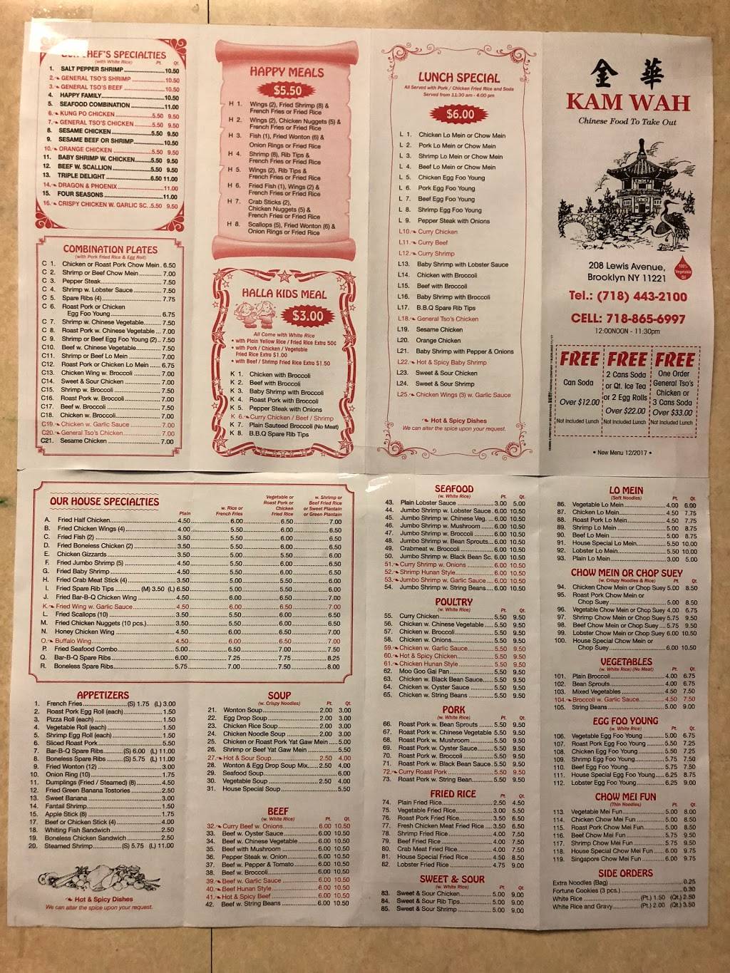 Kum Wah | restaurant | 208 Lewis Ave, Brooklyn, NY 11221, USA | 7184432100 OR +1 718-443-2100