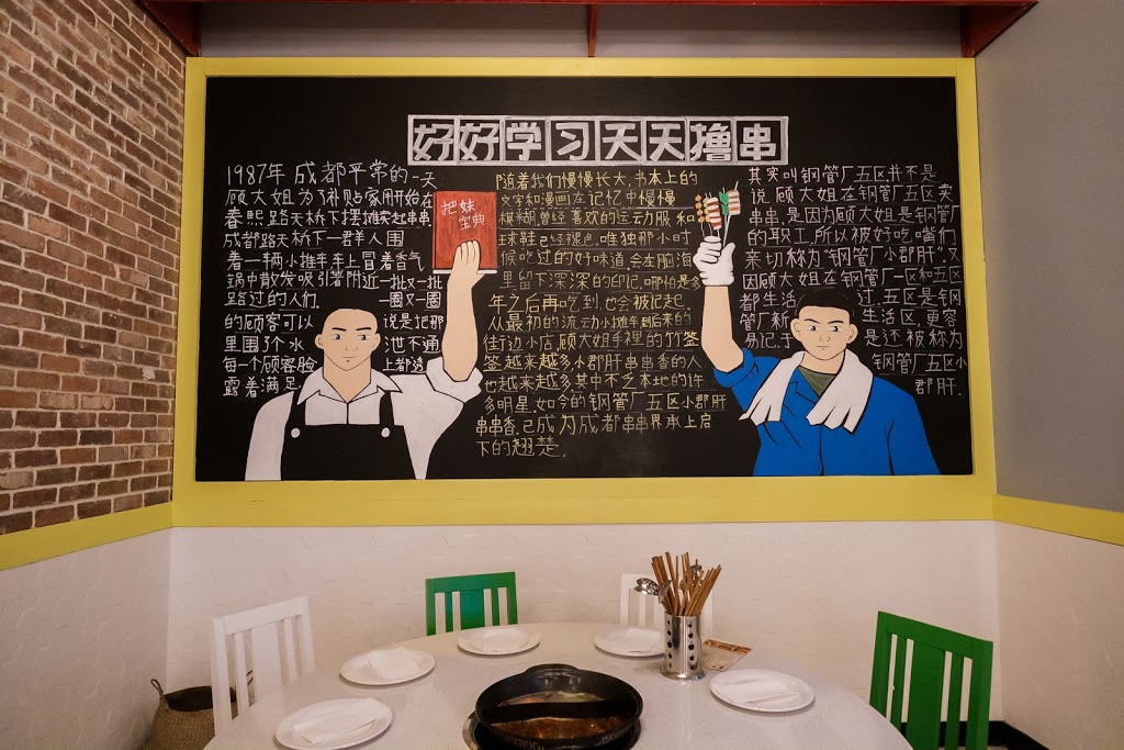 Mrs Gu Skewers Hot Pot 顾大姐串串香火锅 | restaurant | 2407 S Wentworth Ave, Chicago, IL 60616, USA | 3122919058 OR +1 312-291-9058