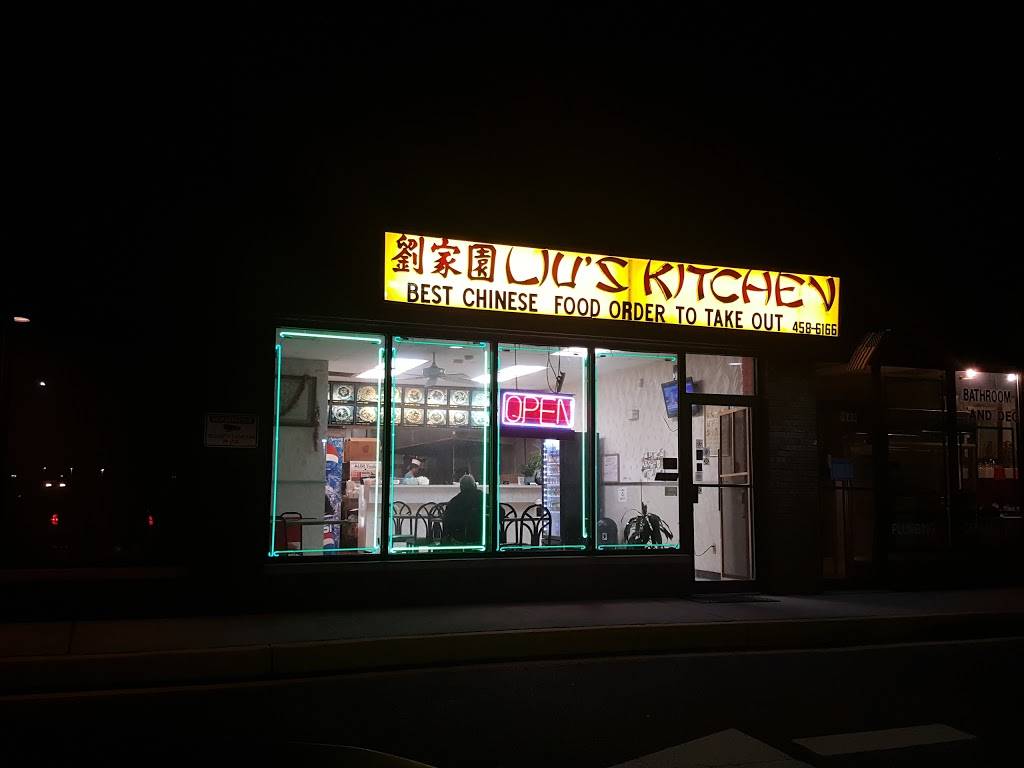 Lius Kitchen | restaurant | 1953 NJ-88, Brick, NJ 08724, USA | 7324586166 OR +1 732-458-6166