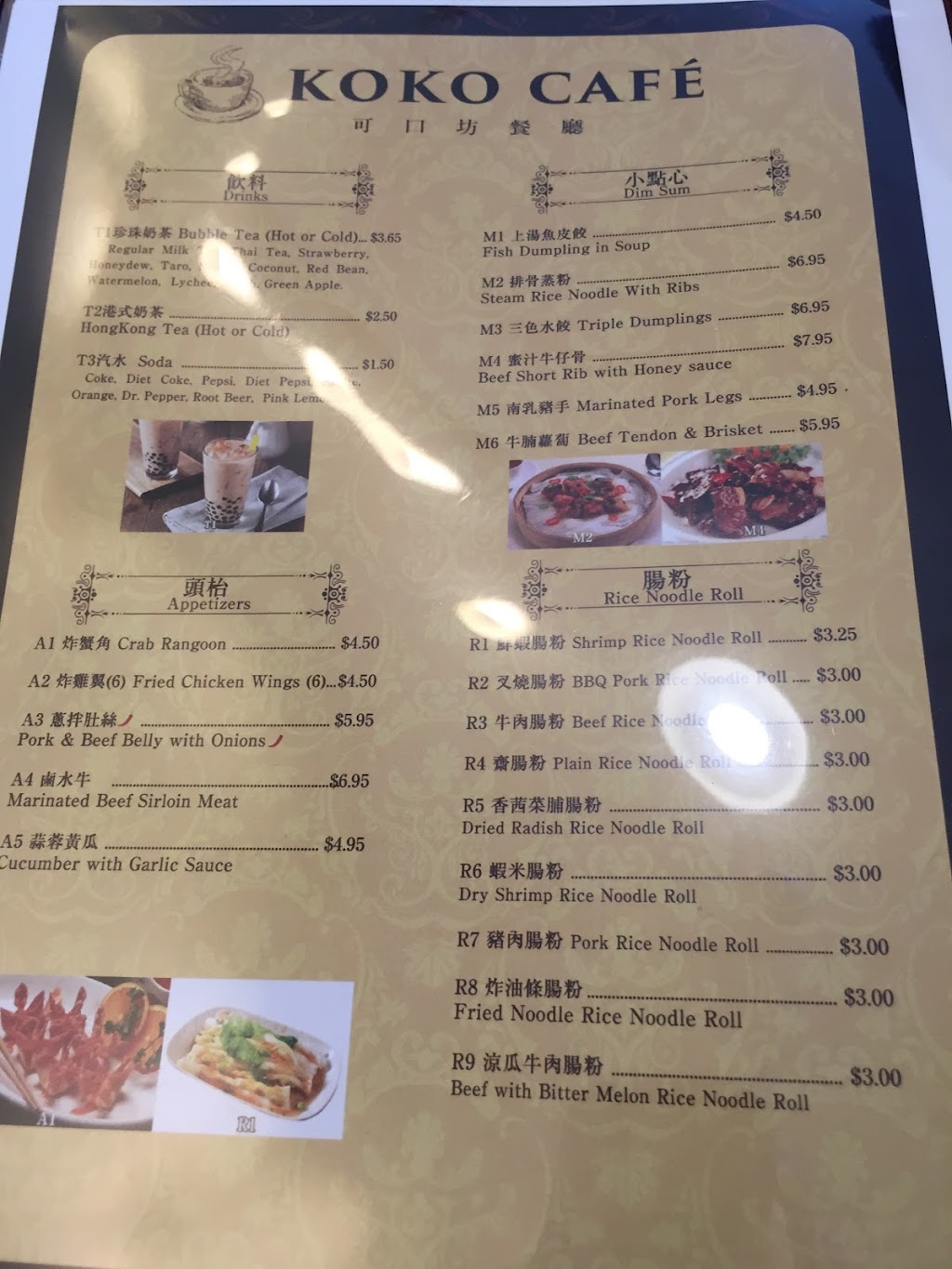 Koko cafe | restaurant | 3710 Payne Ave #104, Cleveland, OH 44114, USA | 2168817602 OR +1 216-881-7602