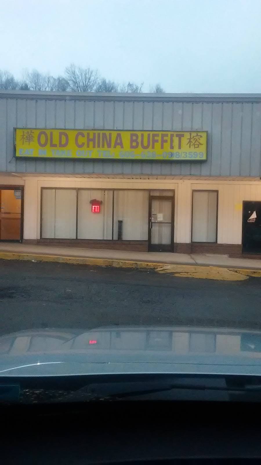 Old China Restaurant | restaurant | 168 Town Hill Rd, Louisa, KY 41230, USA | 6066380998 OR +1 606-638-0998