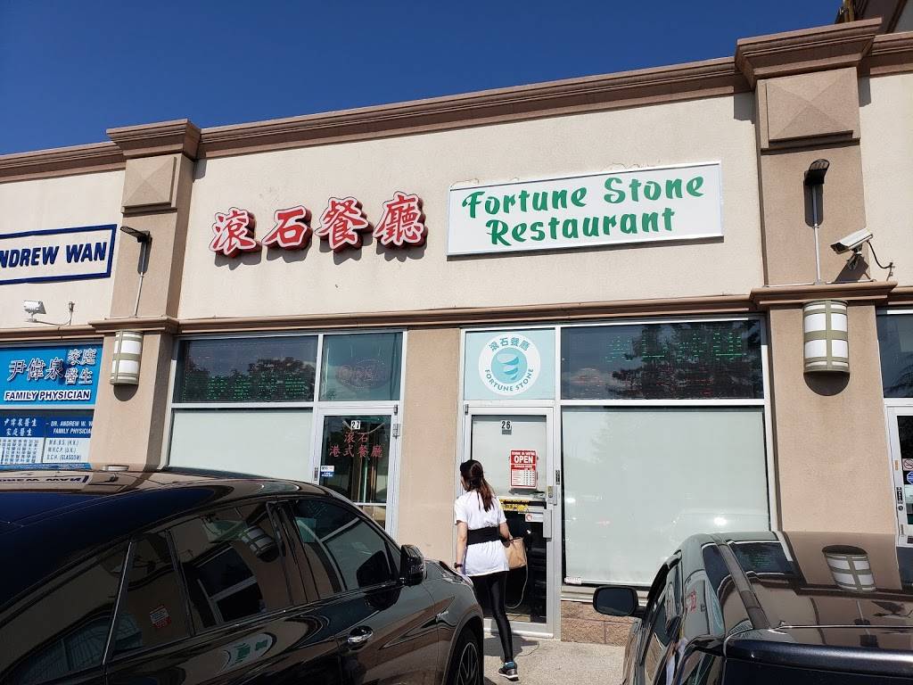 Fortune Stone Restaurant | restaurant | 7010 Warden Ave, Markham, ON L3R 0L9, Canada | 9054750099 OR +1 905-475-0099