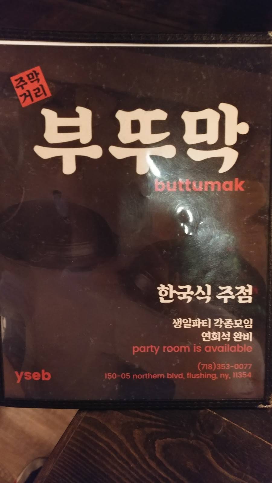 부뚜막 (Buttumak) | restaurant | 150-05 Northern Blvd, Flushing, NY 11354, USA | 7183530077 OR +1 718-353-0077