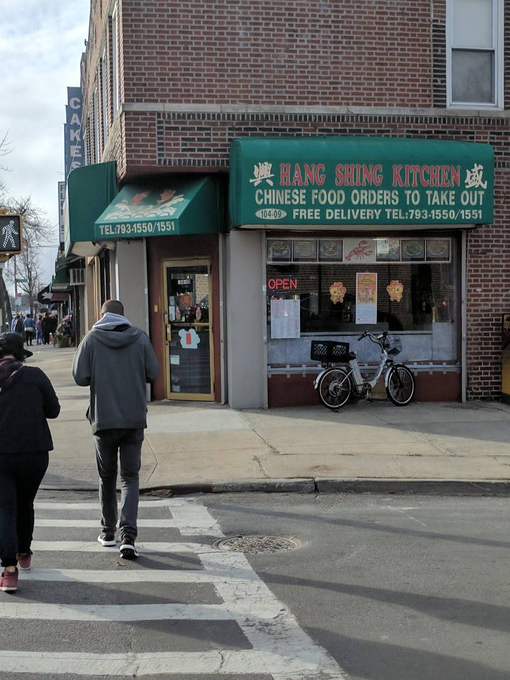 Hang Shing Kitchen | restaurant | 104-09 Metropolitan Ave, Flushing, NY 11375, USA | 7187931550 OR +1 718-793-1550