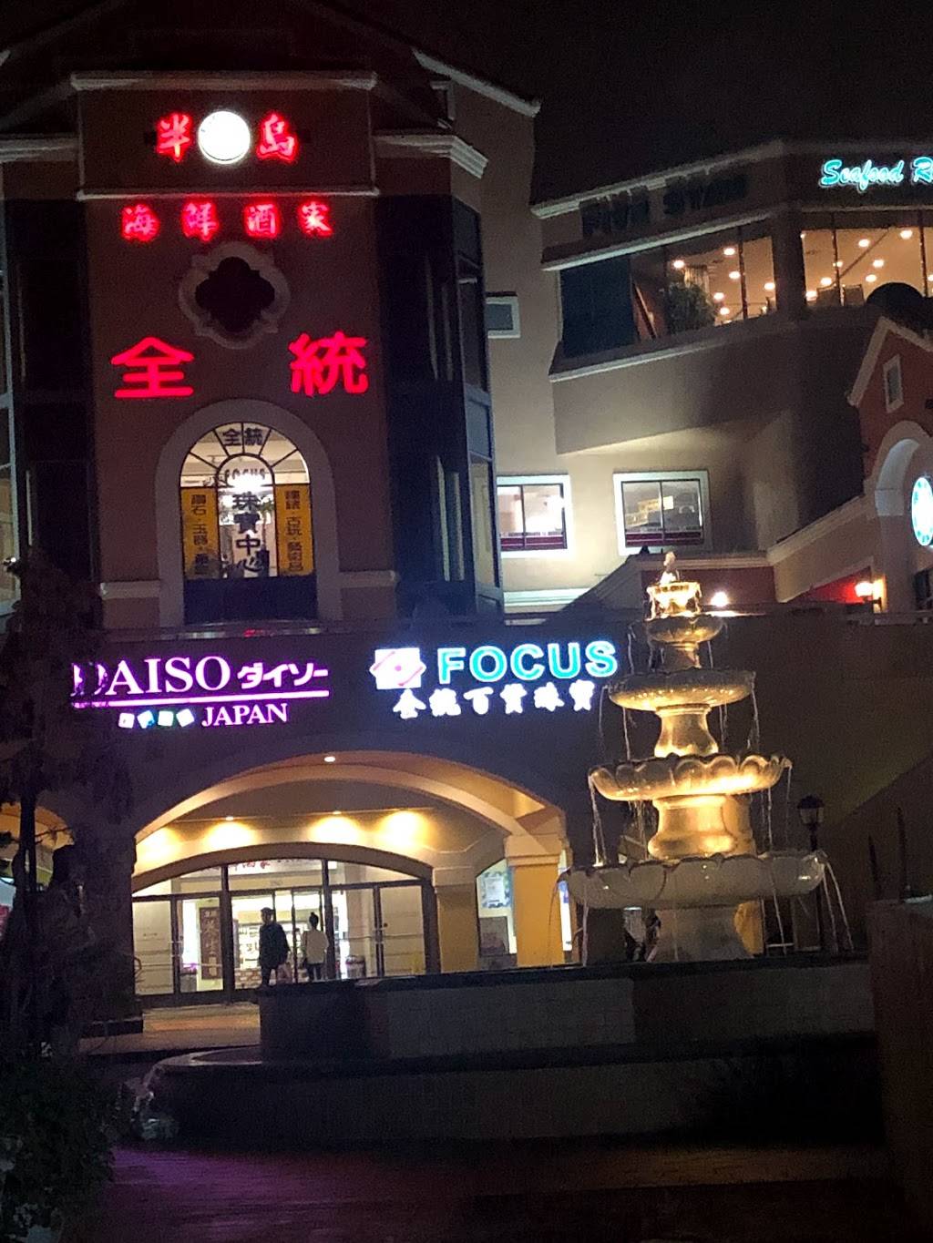 全统广场 | restaurant | 140 W Valley Blvd, San Gabriel, CA 91776, USA | 6262304958 OR +1 626-230-4958