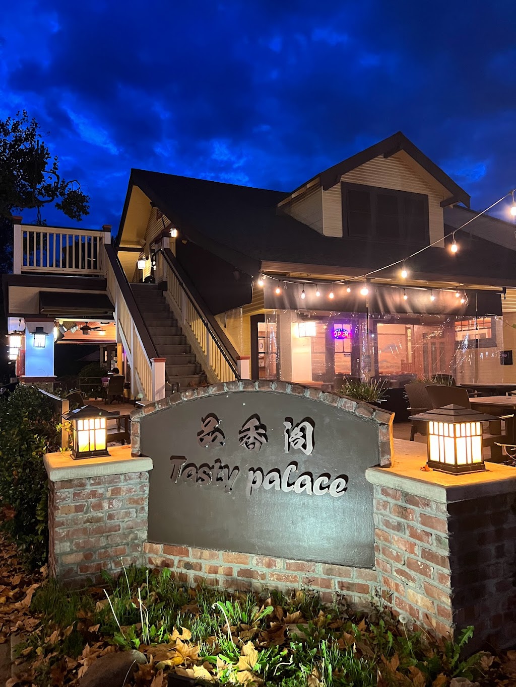 Tasty Palace 品香阁 | restaurant | 403 G St, Davis, CA 95616, USA | 5302988885 OR +1 530-298-8885