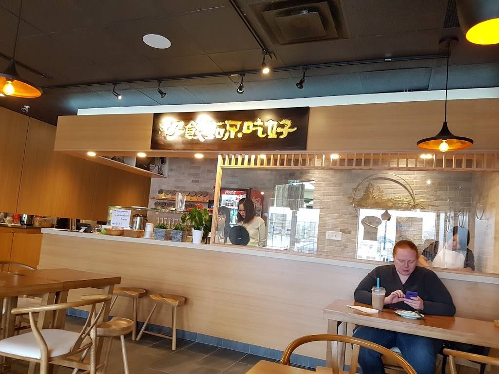 Dumpling? Dumpling! | restaurant | 261 Centrepointe Dr, Nepean, ON K2G 6E8, Canada | 6132253888 OR +1 613-225-3888