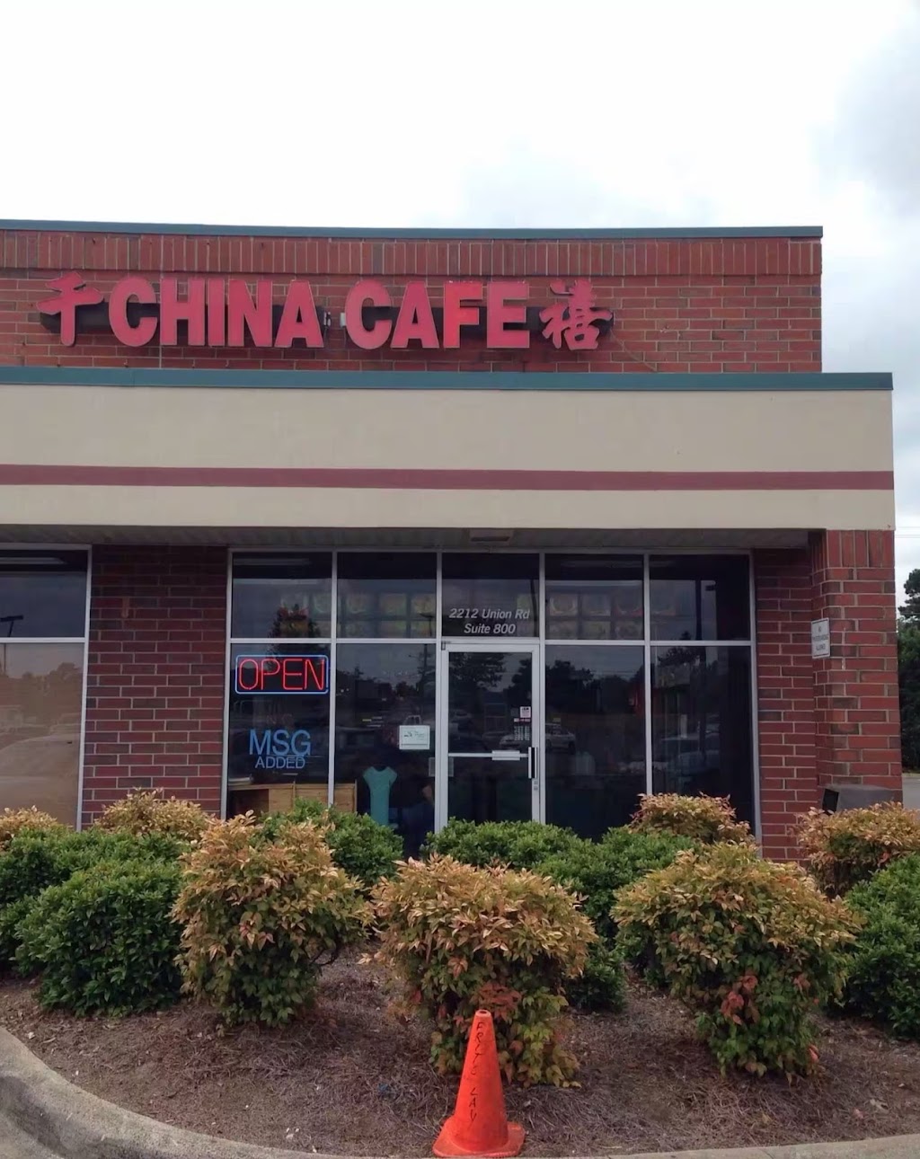 China Cafe | restaurant | 2212 Union Rd, Gastonia, NC 28054, USA | 7048108500 OR +1 704-810-8500