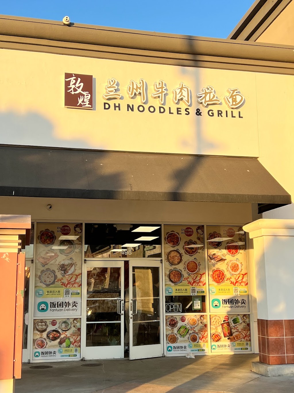 DH Noodles & Grill 敦煌兰州牛肉拉面 | restaurant | 496 Barber Ln, Milpitas, CA 95035, USA | 6266862266 OR +1 626-686-2266