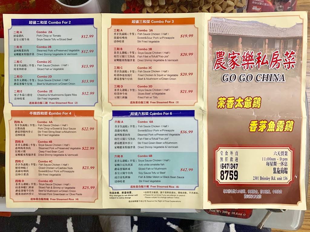 Go Go China 農家樂 | restaurant | 2301 Brimley Rd, Scarborough, ON M1S 3L6, Canada | 6473478759 OR +1 647-347-8759