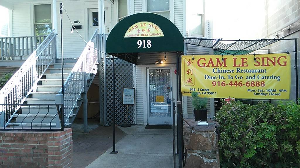 Gam Le Sing | Chinese Restaurant | restaurant | 918 S St, Sacramento, CA 95811, USA | 9164466888 OR +1 916-446-6888