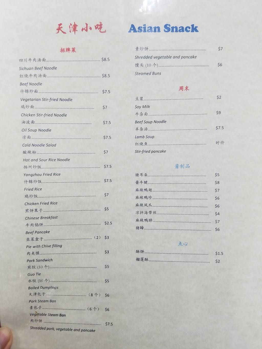 Asian Snack | restaurant | 3605 Commercial Dr, Indianapolis, IN 46222, USA | 3172971072 OR +1 317-297-1072