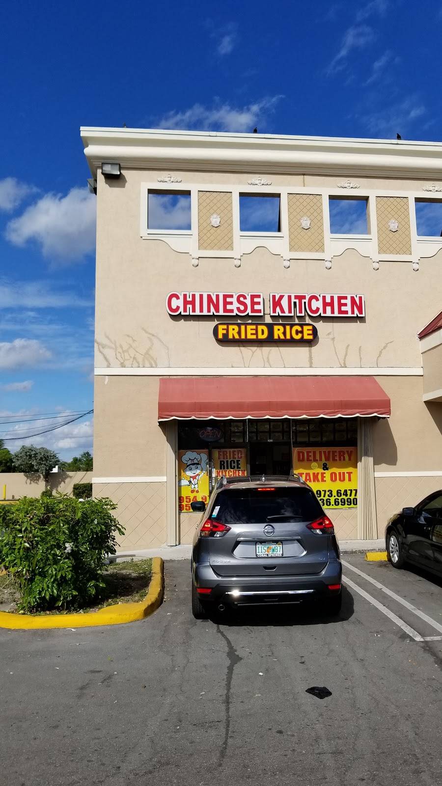 Fried Rice Kitchen | restaurant | 2623 W Atlantic Blvd, Pompano Beach, FL 33069, USA | 9549736477 OR +1 954-973-6477