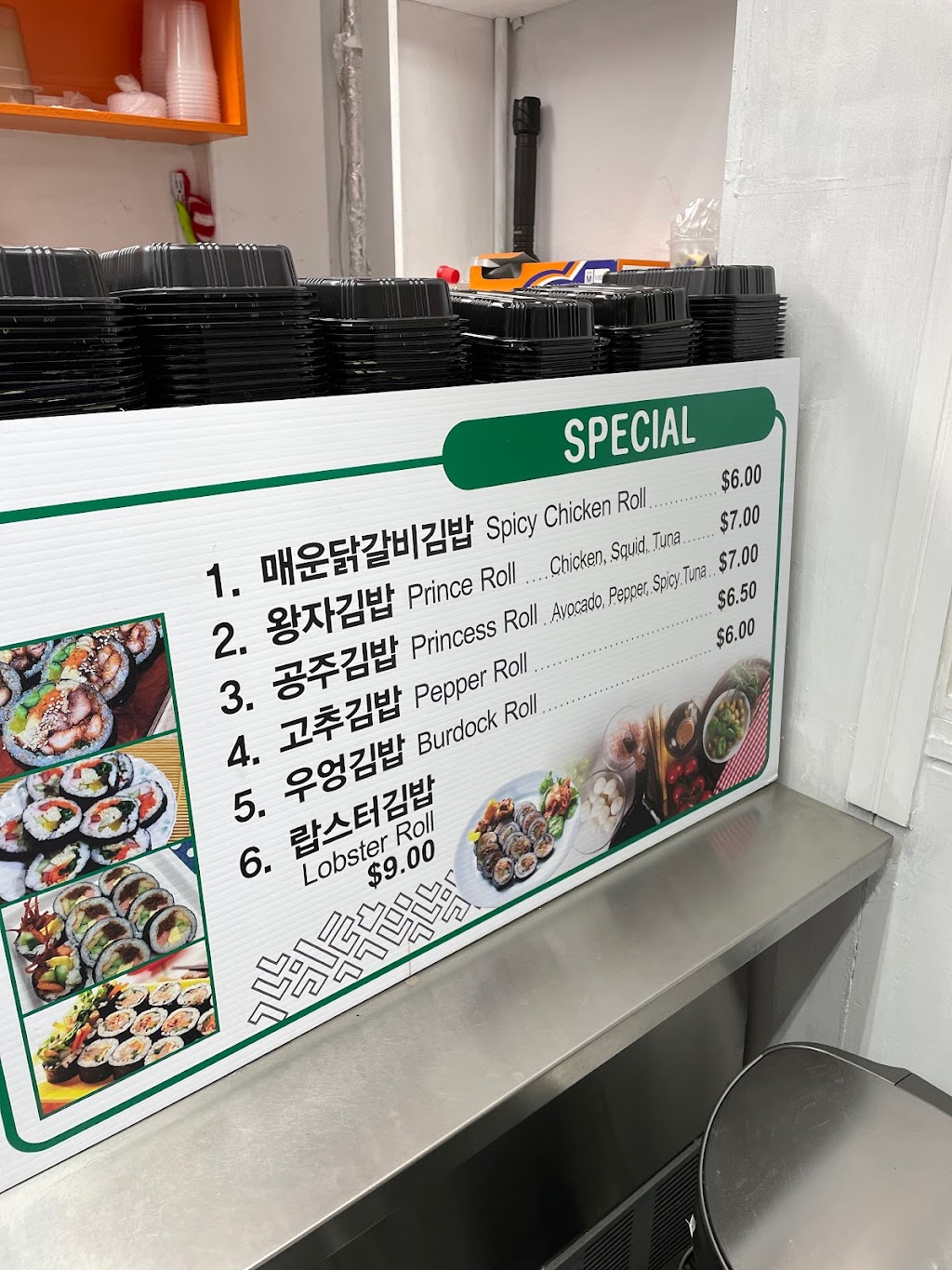 소문난 김밥(somunnan kimbap) | meal takeaway | 149-21 41st Ave, Queens, NY 11354, USA | 9177941200 OR +1 917-794-1200
