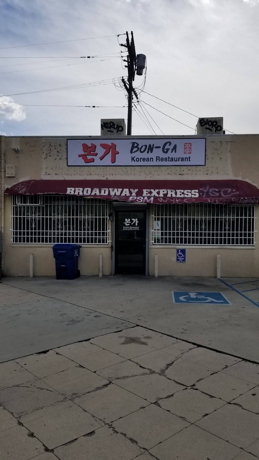 Bon Ga Korean Restaurant | restaurant | 3510 S Broadway, Los Angeles, CA 90007, USA | 2132751573 OR +1 213-275-1573