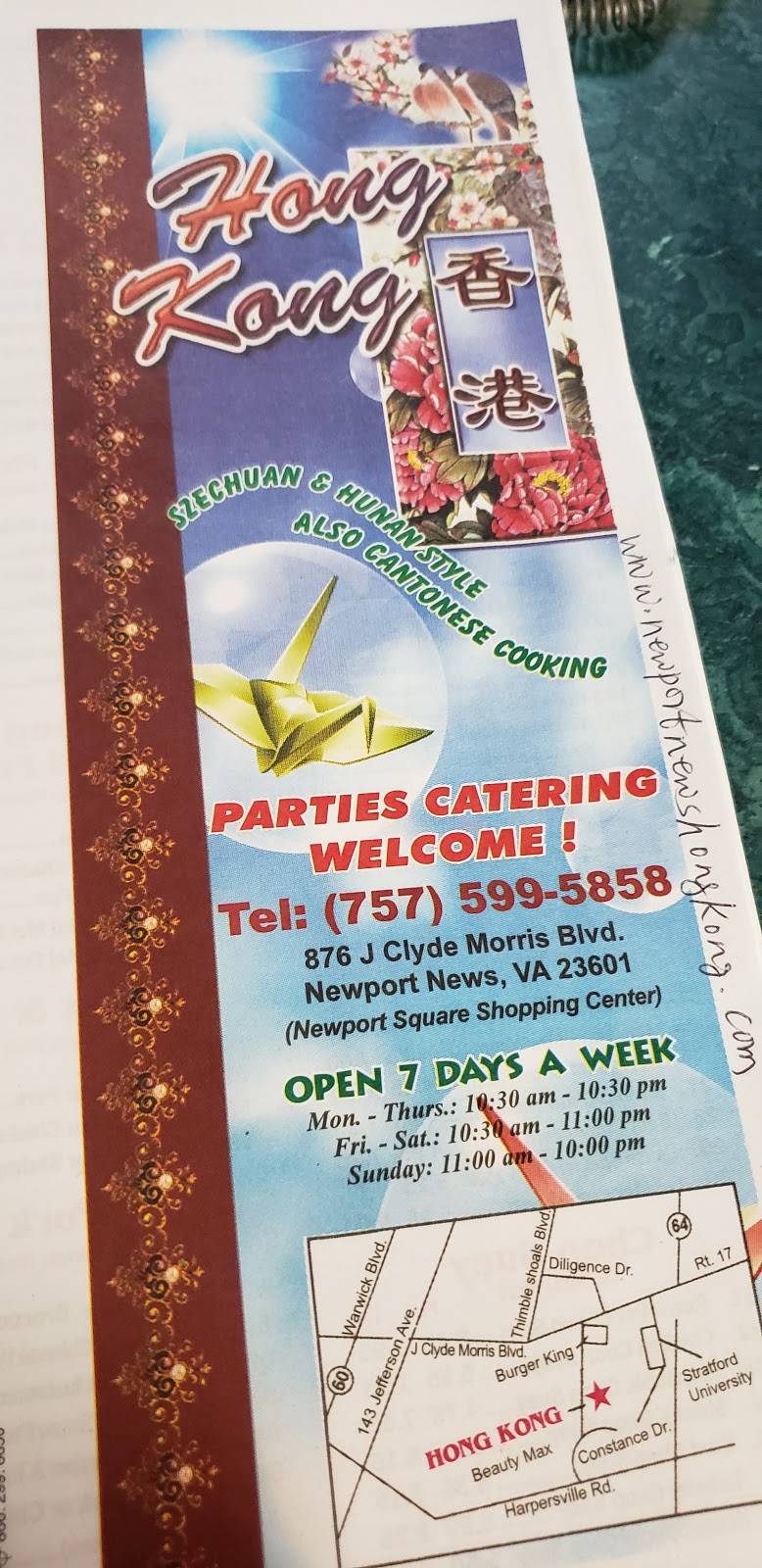 Hong Kong Restaurant | restaurant | 876 J Clyde Morris Blvd, Newport News, VA 23601, USA | 7575995858 OR +1 757-599-5858
