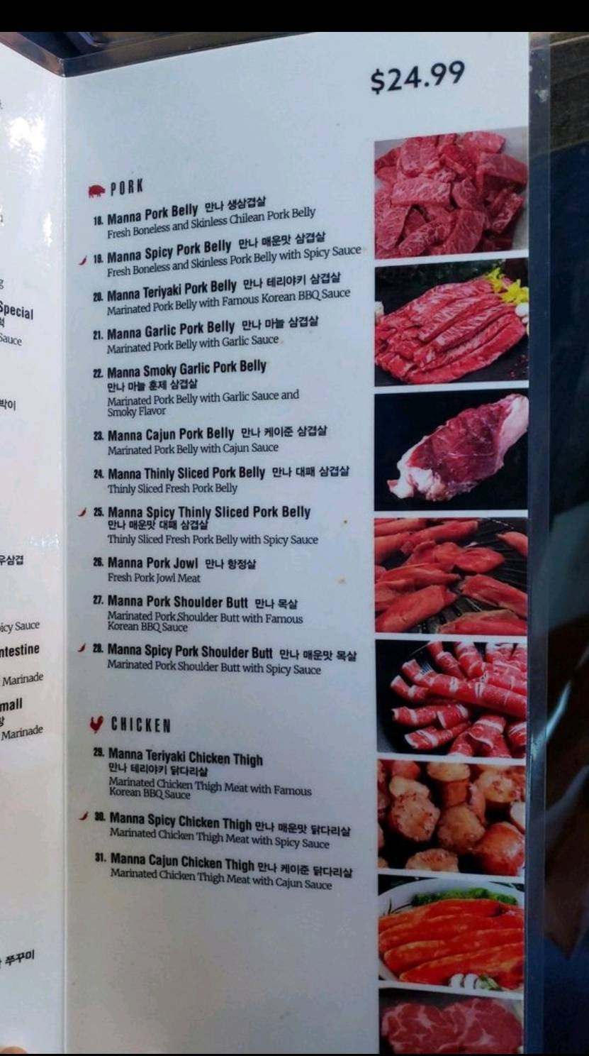 Manna BBQ Shabu Lewisville | restaurant | 2405 S Stemmons Fwy #300, Lewisville, TX 75067, USA | 4694443232 OR +1 469-444-3232