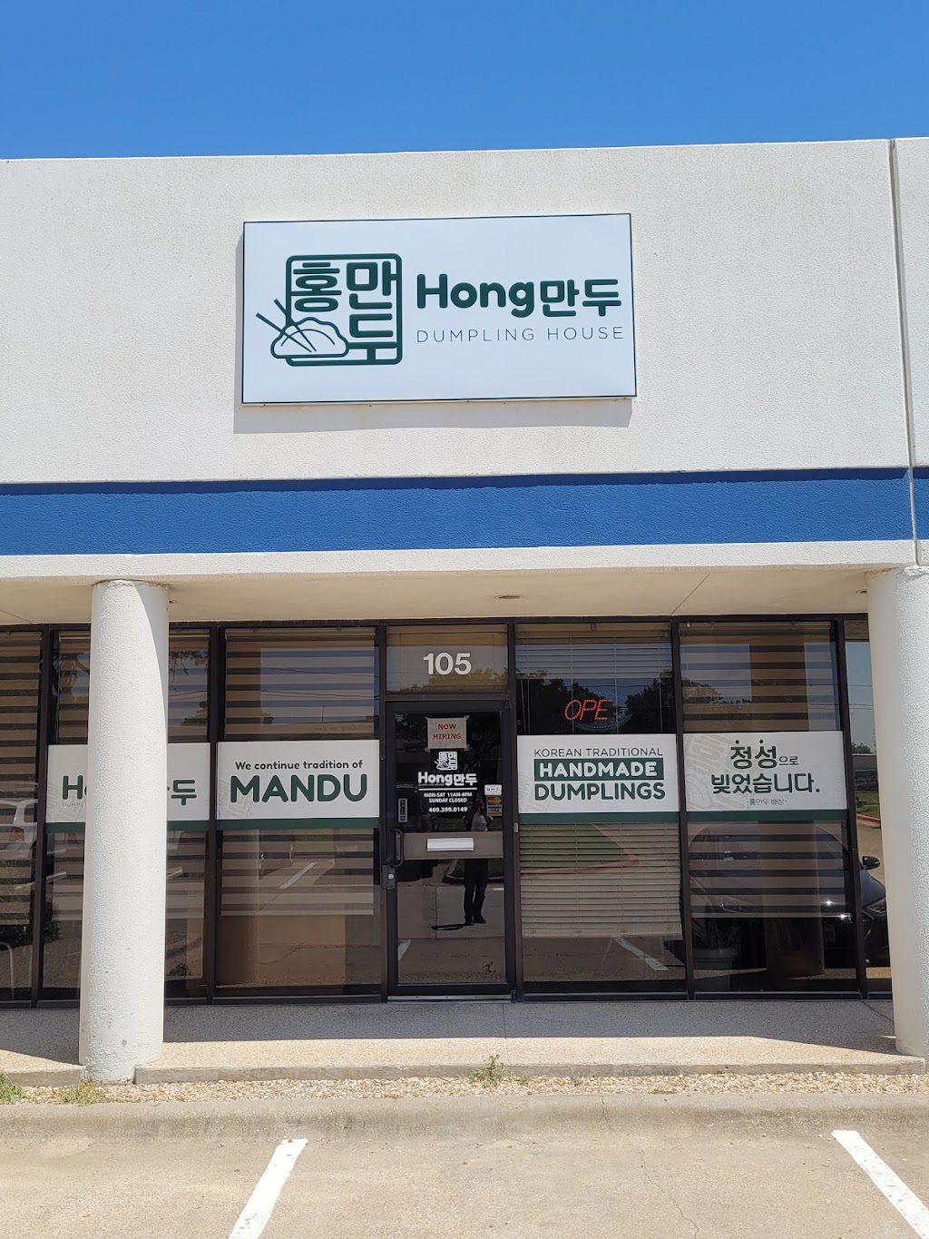 Hong Dumpling House | restaurant | 1901 Royal Ln # 105, Dallas, TX 75229, USA | 4693990149 OR +1 469-399-0149