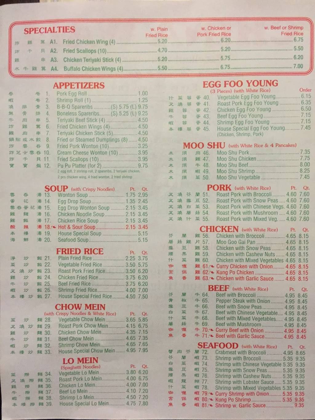 China Wall | restaurant | United States, Virginia, Madison Heights, Amelon square302邮政编码: 24572 | 4349293886 OR +1 434-929-3886