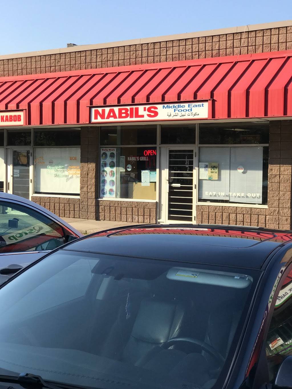 Nabil Middle East Fast Food | restaurant | 1 Wilson St, Hamilton, ON L8R 1C4, Canada | 9055218836 OR +1 905-521-8836