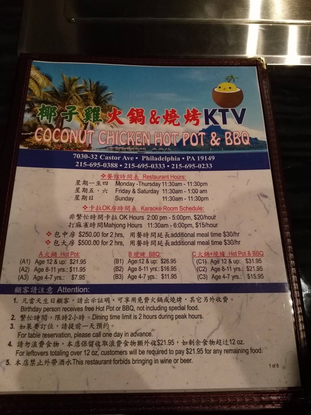 Coconut Chicken Hot Pot & BBQ | restaurant | 7030-32 Castor Ave, Philadelphia, PA 19149, USA | 2156950388 OR +1 215-695-0388