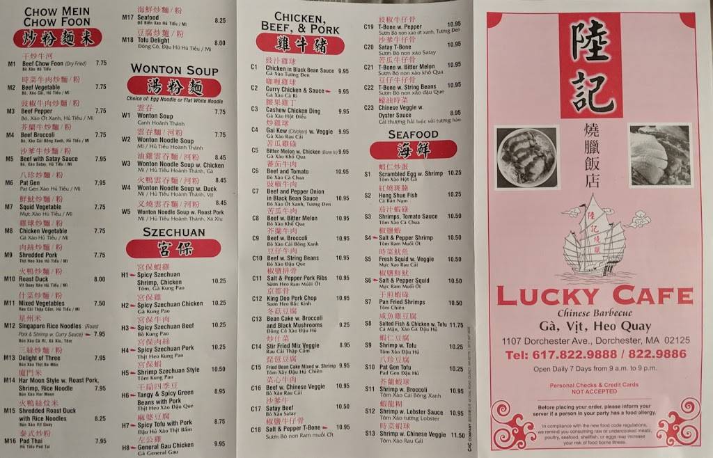 Lucky Cafe | restaurant | 1107 Dorchester Ave, Dorchester, MA 02125, USA | 6178229888 OR +1 617-822-9888
