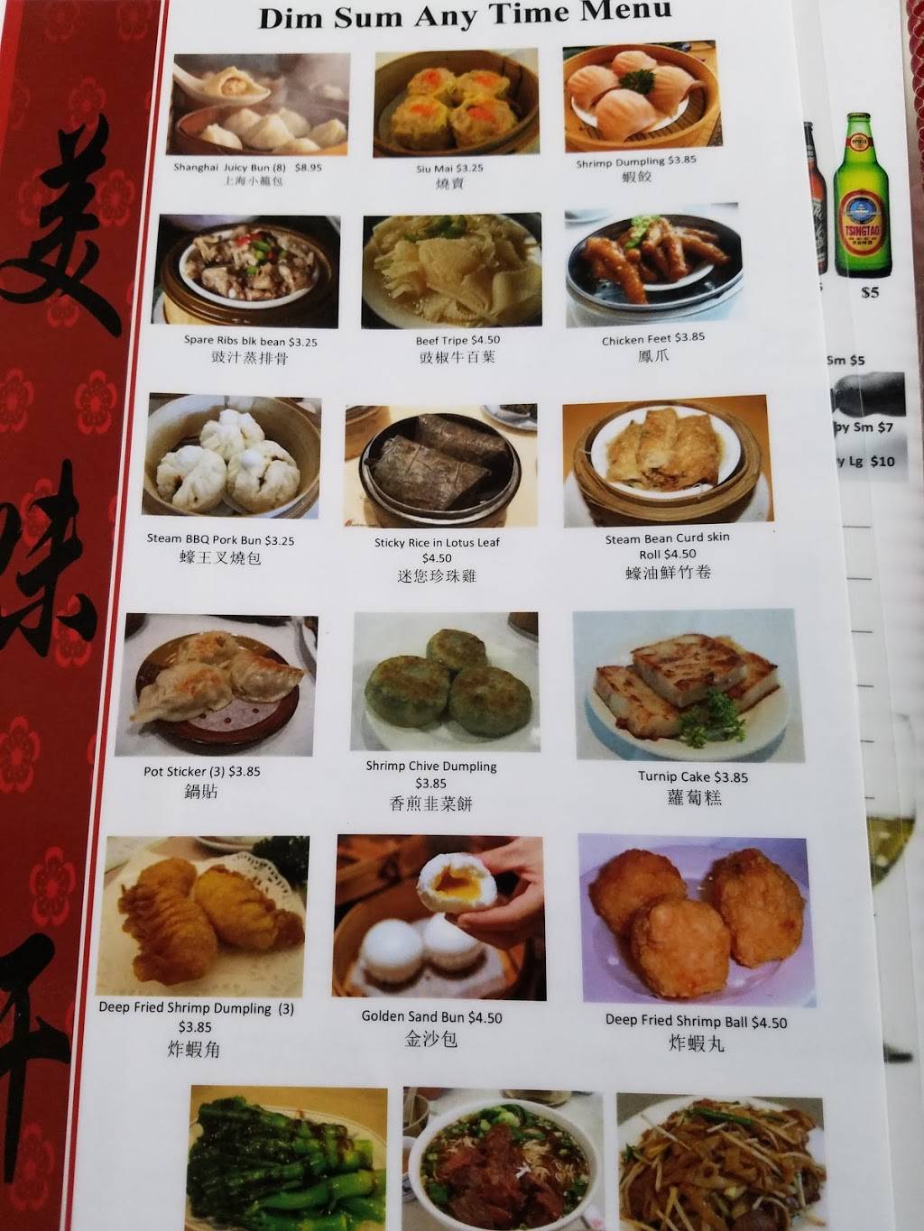 Red Maple Chinese Restaurant | restaurant | 2882 4700 S, Taylorsville, UT 84129, USA | 8017472888 OR +1 801-747-2888