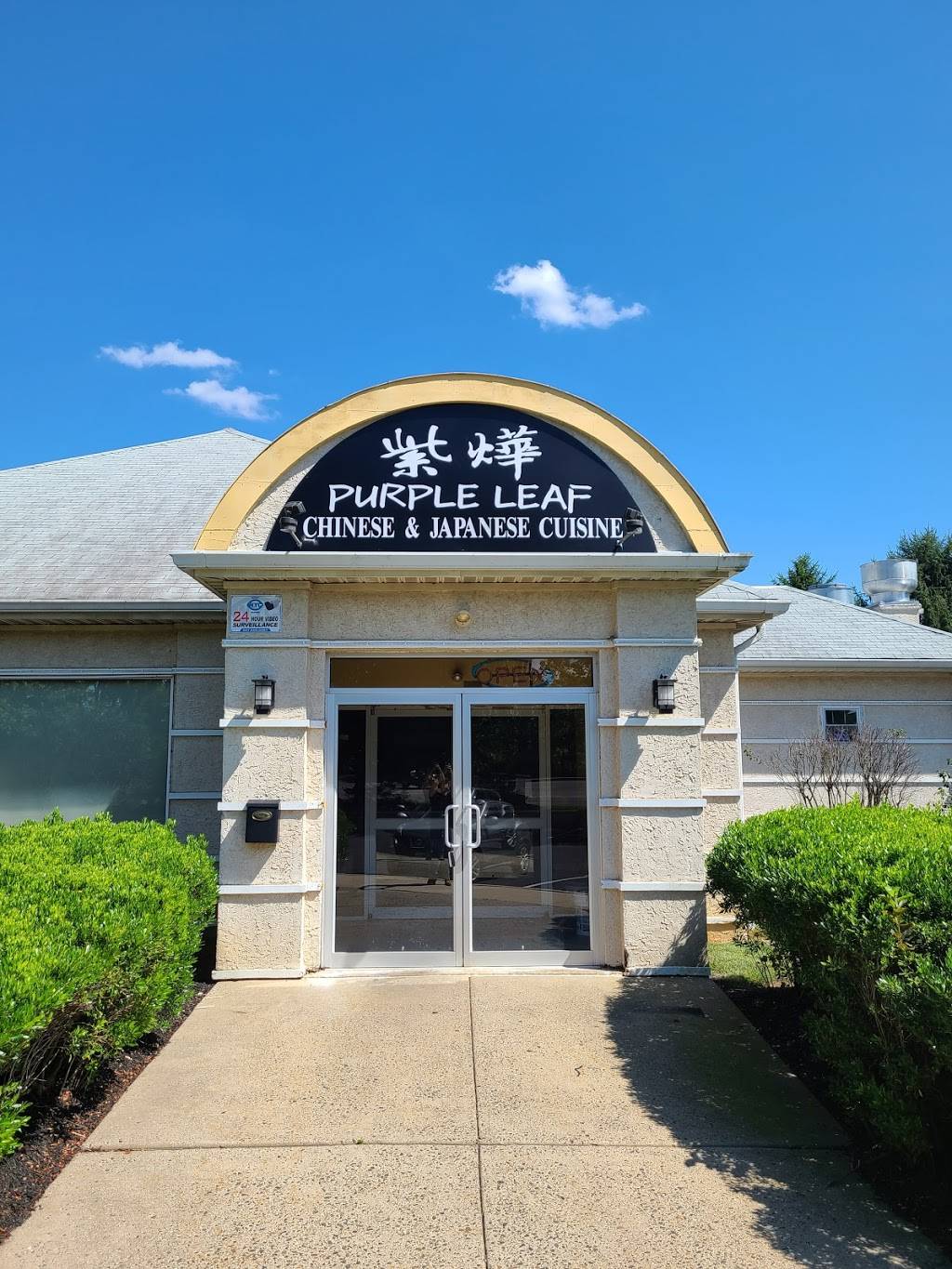 Purple Leaf Cuisine | restaurant | 119 Floral Vale Blvd, Yardley, PA 19067, USA | 2158608181 OR +1 215-860-8181