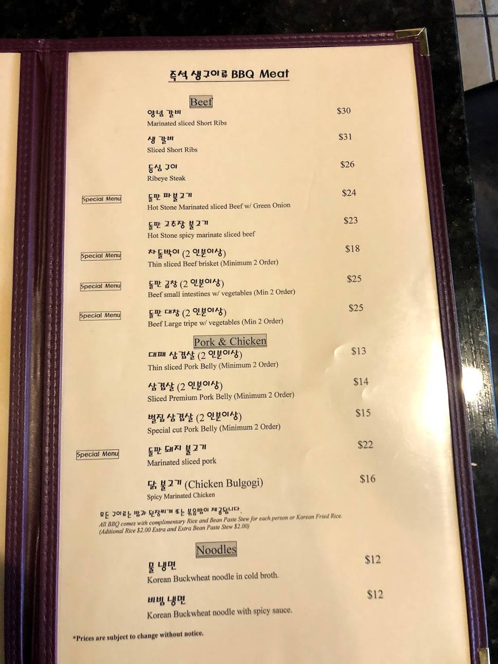 HwangSoh Grill 황소 돌판구이 | restaurant | 5819 Dempster Street, Morton Grove, IL 60053, USA | 8479834988 OR +1 847-983-4988