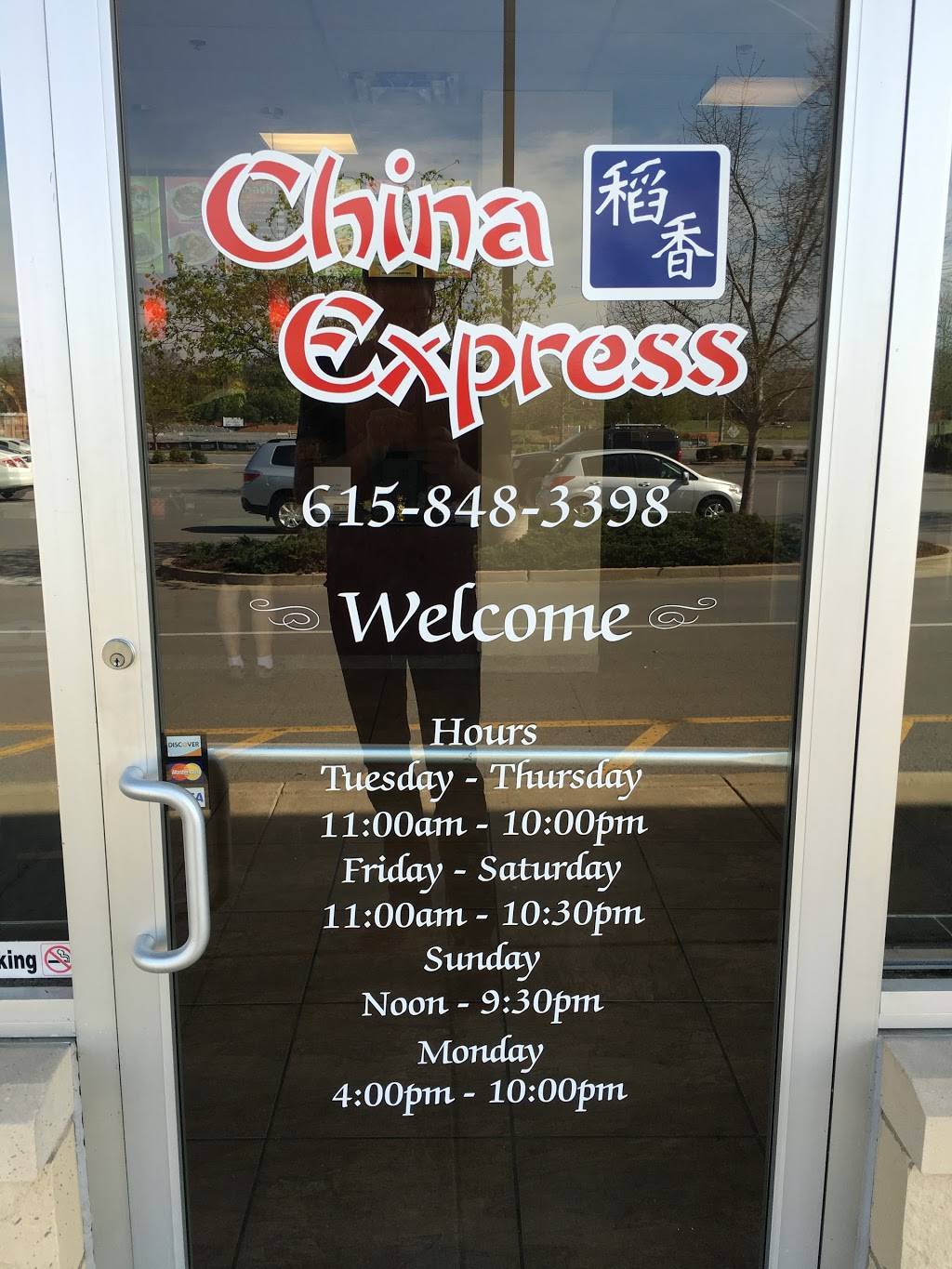 China Express | restaurant | 4183 Franklin Rd B8, Murfreesboro, TN 37128, USA | 6158483398 OR +1 615-848-3398