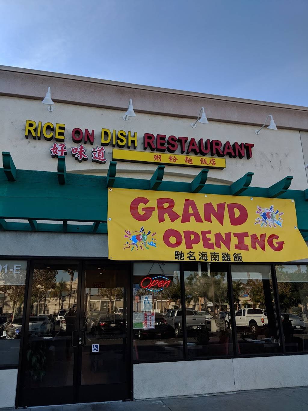 Rice On Dish | restaurant | 17901 Pioneer Blvd Ste E, Artesia, CA 90701, USA | 5624028816 OR +1 562-402-8816