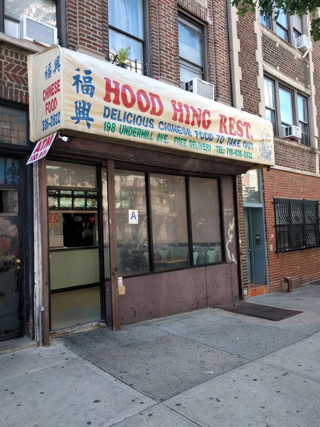 Hood Hing | restaurant | 198 Underhill Ave, Brooklyn, NY 11238, USA | 7186360632 OR +1 718-636-0632