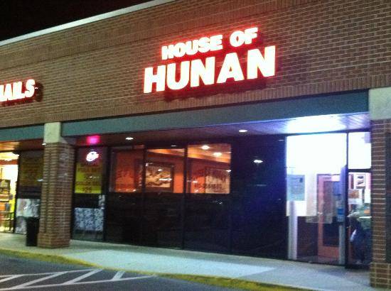 House of Hunan | restaurant | 2311 Forest Dr, Annapolis, MD 21401, USA | 4102661680 OR +1 410-266-1680