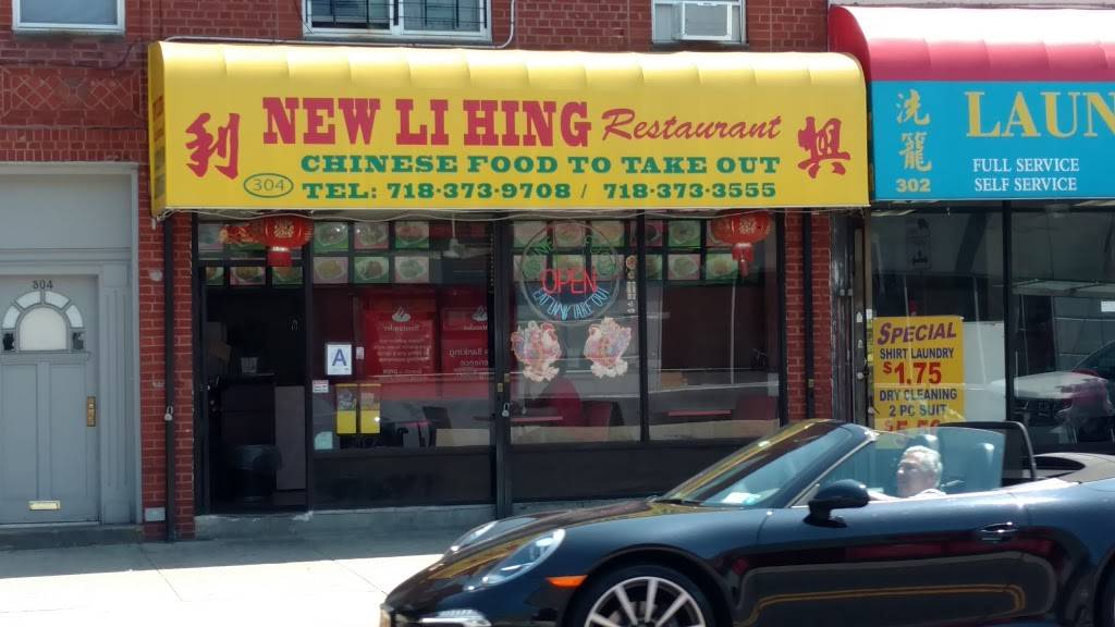 Li Hing | restaurant | 304 Avenue U, Brooklyn, NY 11223, USA | 7183739708 OR +1 718-373-9708