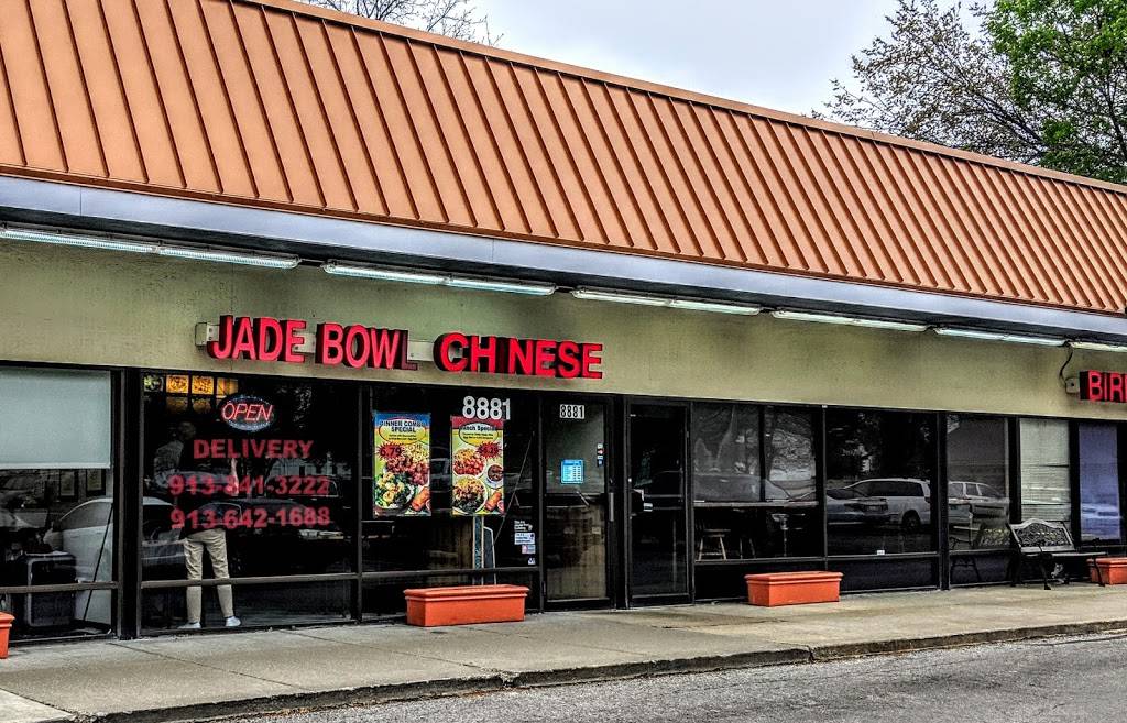 Jade Bowl Chinese Restaurant | restaurant | 8881 W 75th St, Overland Park, KS 66204, USA | 9133413222 OR +1 913-341-3222