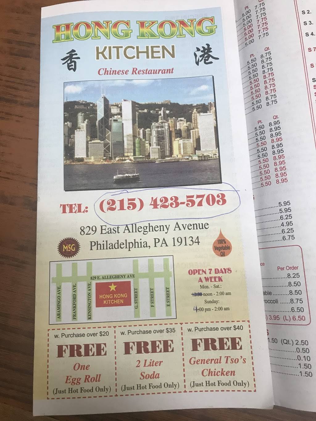 Hong Kong Restaurant | restaurant | 829 E Allegheny Ave, Philadelphia, PA 19134, USA | 2154235703 OR +1 215-423-5703