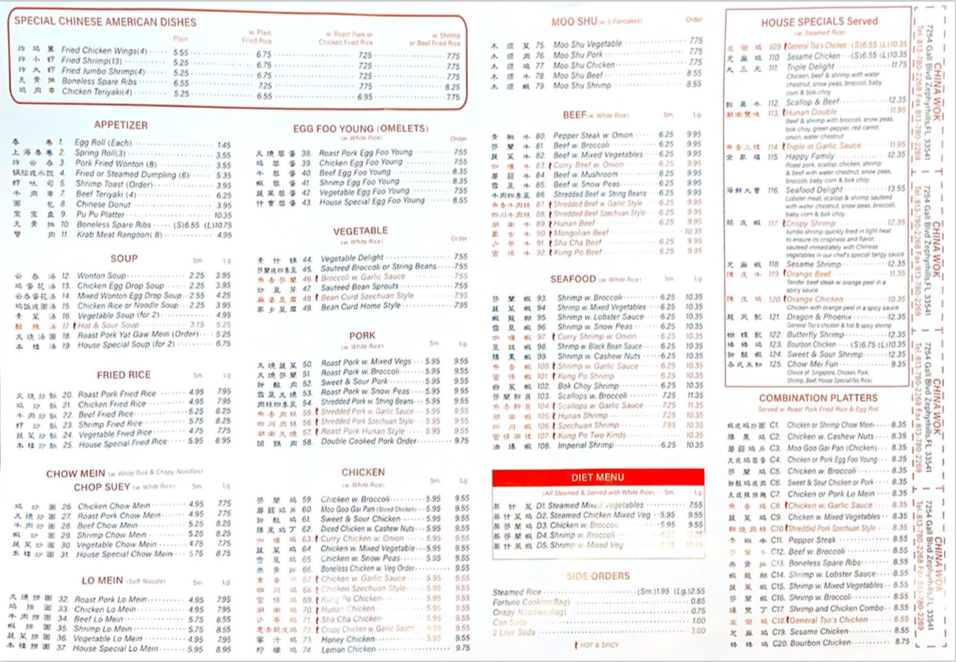 China Wok | restaurant | 7254 Gall Blvd, Zephyrhills, FL 33541, USA | 8137802268 OR +1 813-780-2268