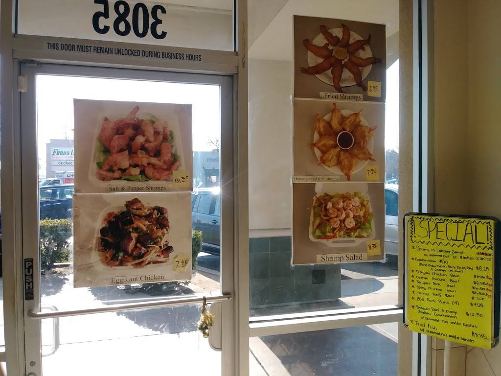 China City | restaurant | 3085 E Shields Ave, Fresno, CA 93726, USA | 5592283288 OR +1 559-228-3288