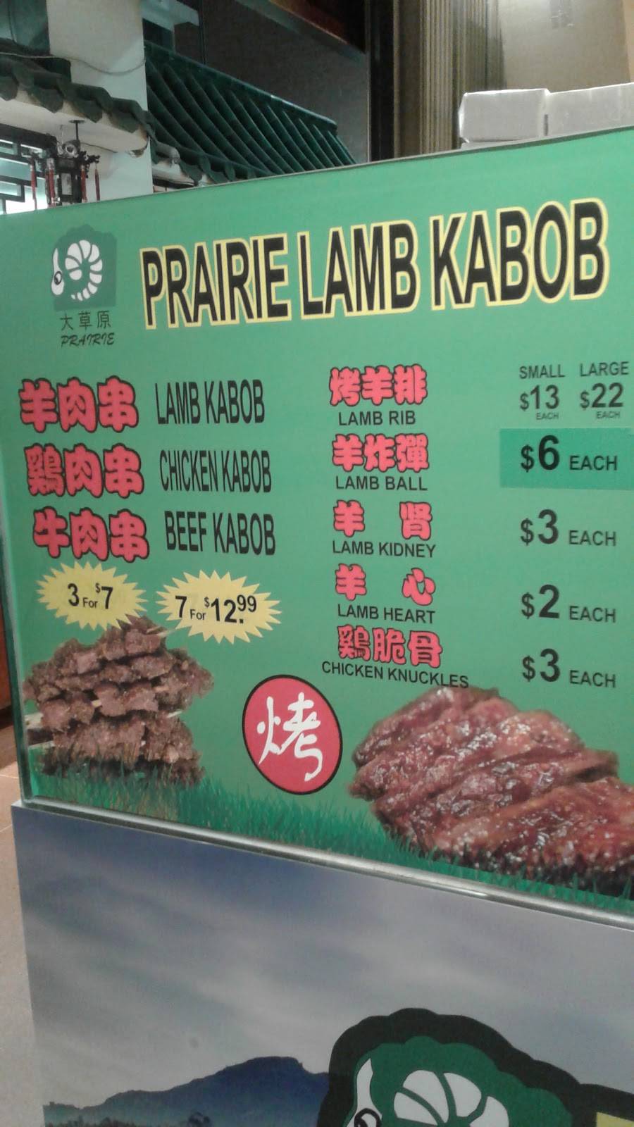 Prairie Lamb Kabob | restaurant | 4350 Steeles Ave E, Markham, ON L3R 9V5, Canada | 6479698136 OR +1 647-969-8136
