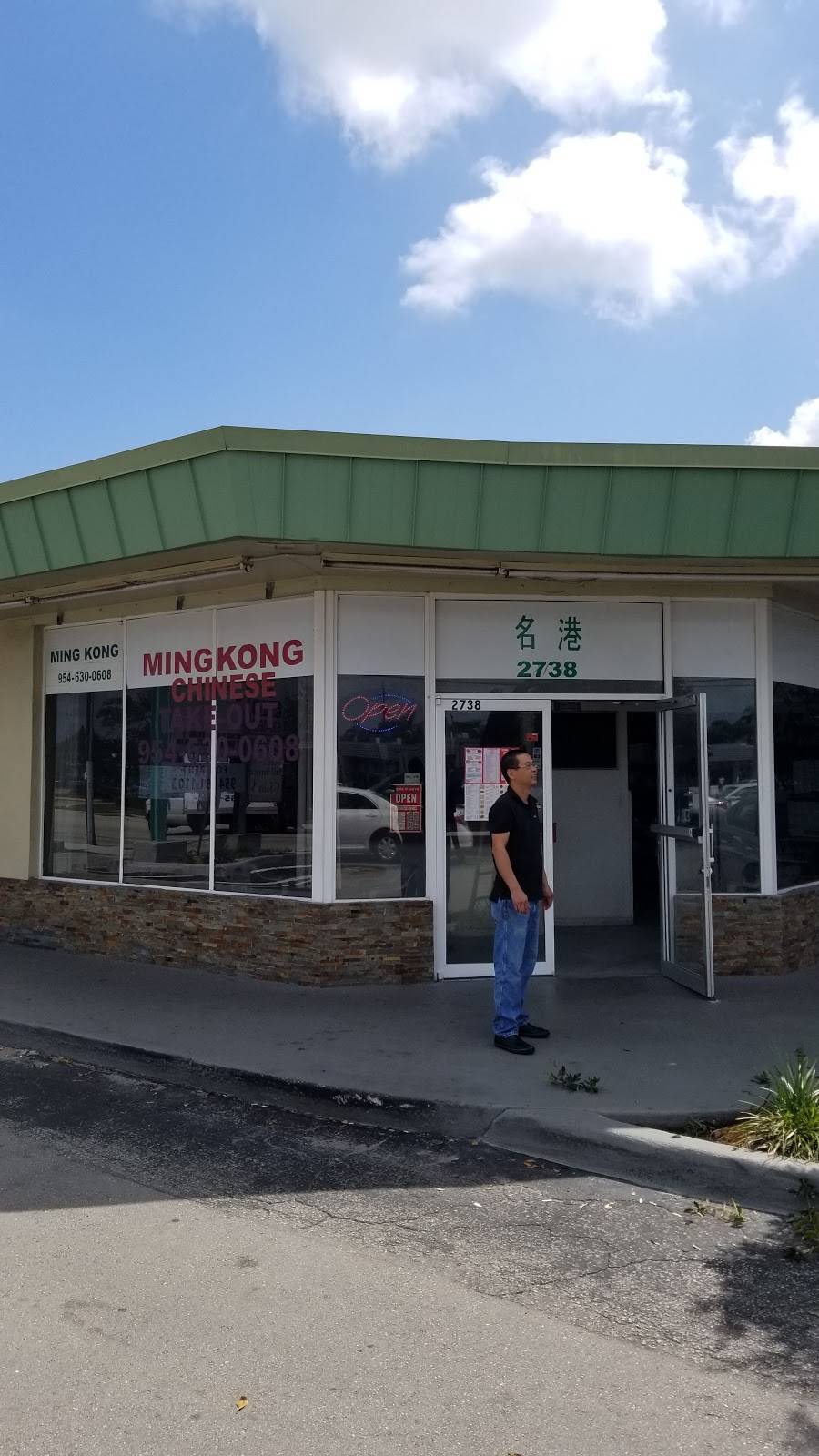 Ming Kong Chinese Restaurant | meal delivery | 2738 N Andrews Ave, Wilton Manors, FL 33311, USA | 9546300608 OR +1 954-630-0608