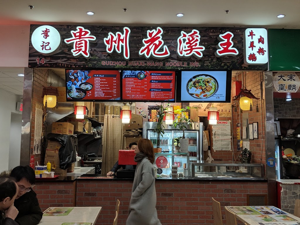 Guizhou Huaxi Wang | restaurant | 133-35 Roosevelt Ave #14, Flushing, NY 11354, USA | 9172852432 OR +1 917-285-2432