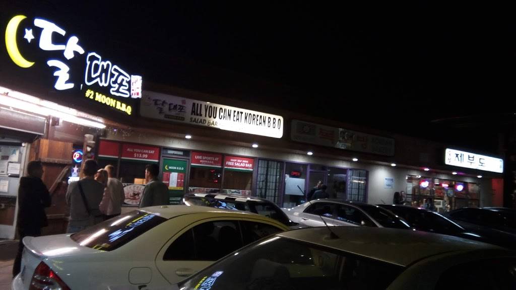Корейски ресторант "Барбекю Мун 2" | restaurant | 478 N Western Ave, Los Angeles, CA 90004, USA | 3234656707 OR +1 323-465-6707
