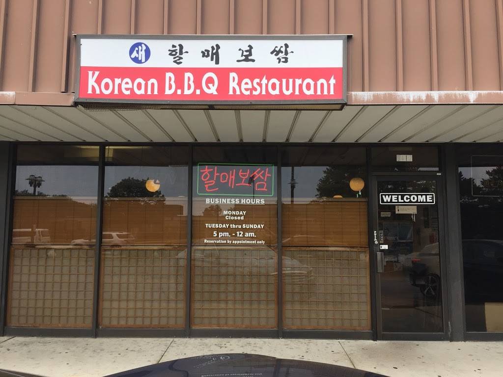 Hal Mae Bo Ssam | restaurant | 9412 Waukegan Rd, Morton Grove, IL 60053, USA | 8474701914 OR +1 847-470-1914